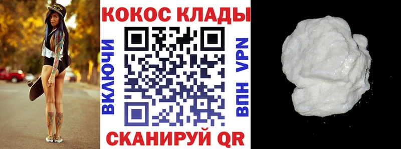 КОКАИН 97%  Зуевка 