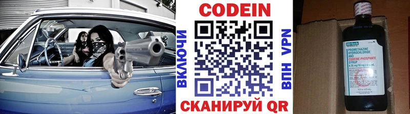 Codein Purple Drank  Зуевка 
