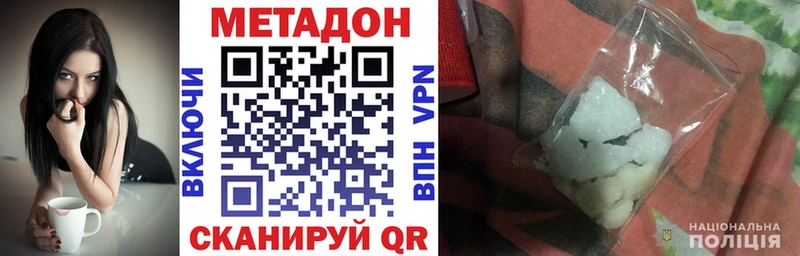 Метадон белоснежный  закладки  Зуевка 